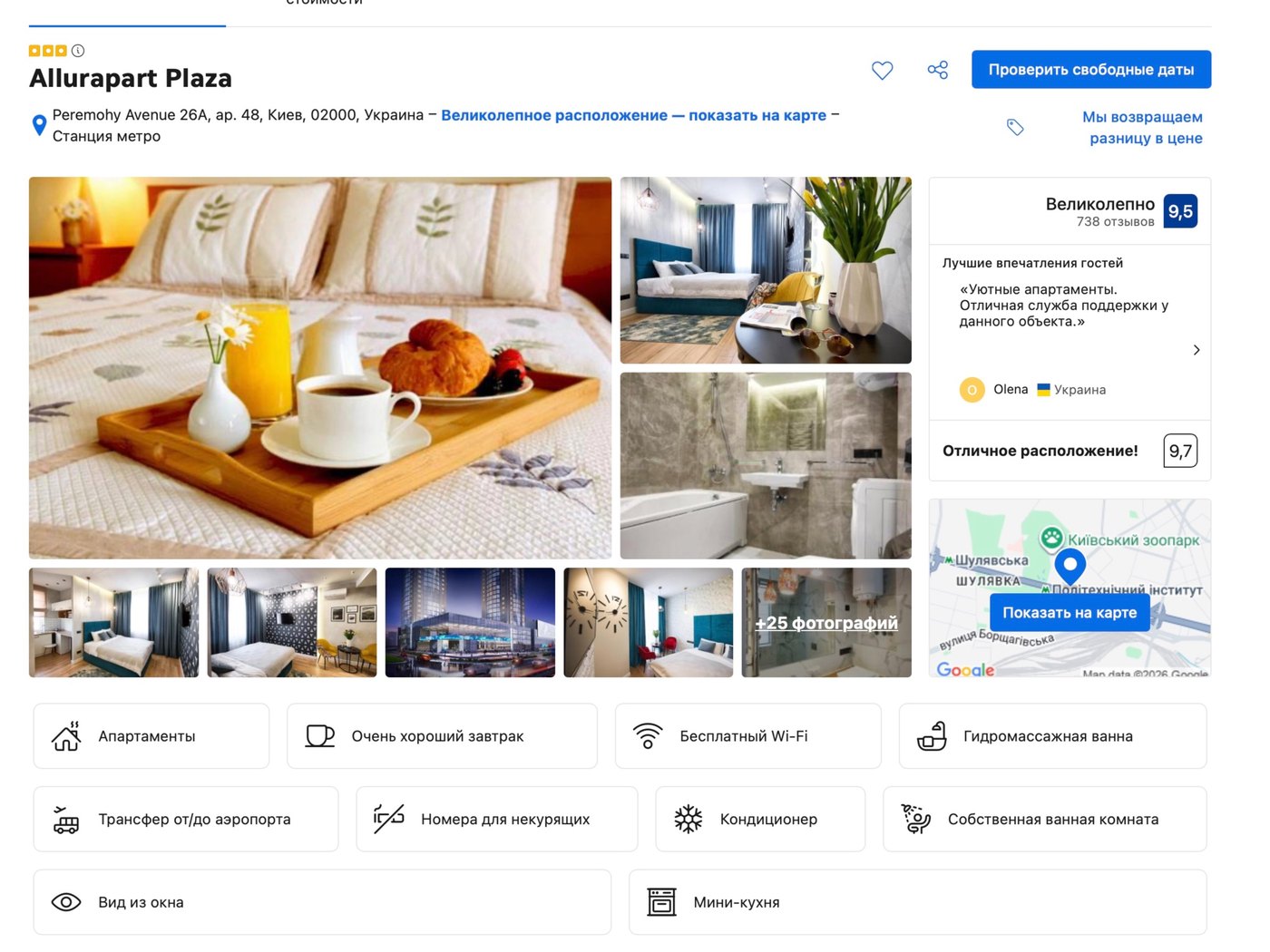 Smart Plaza KPI на Booking, оцінка 9.5